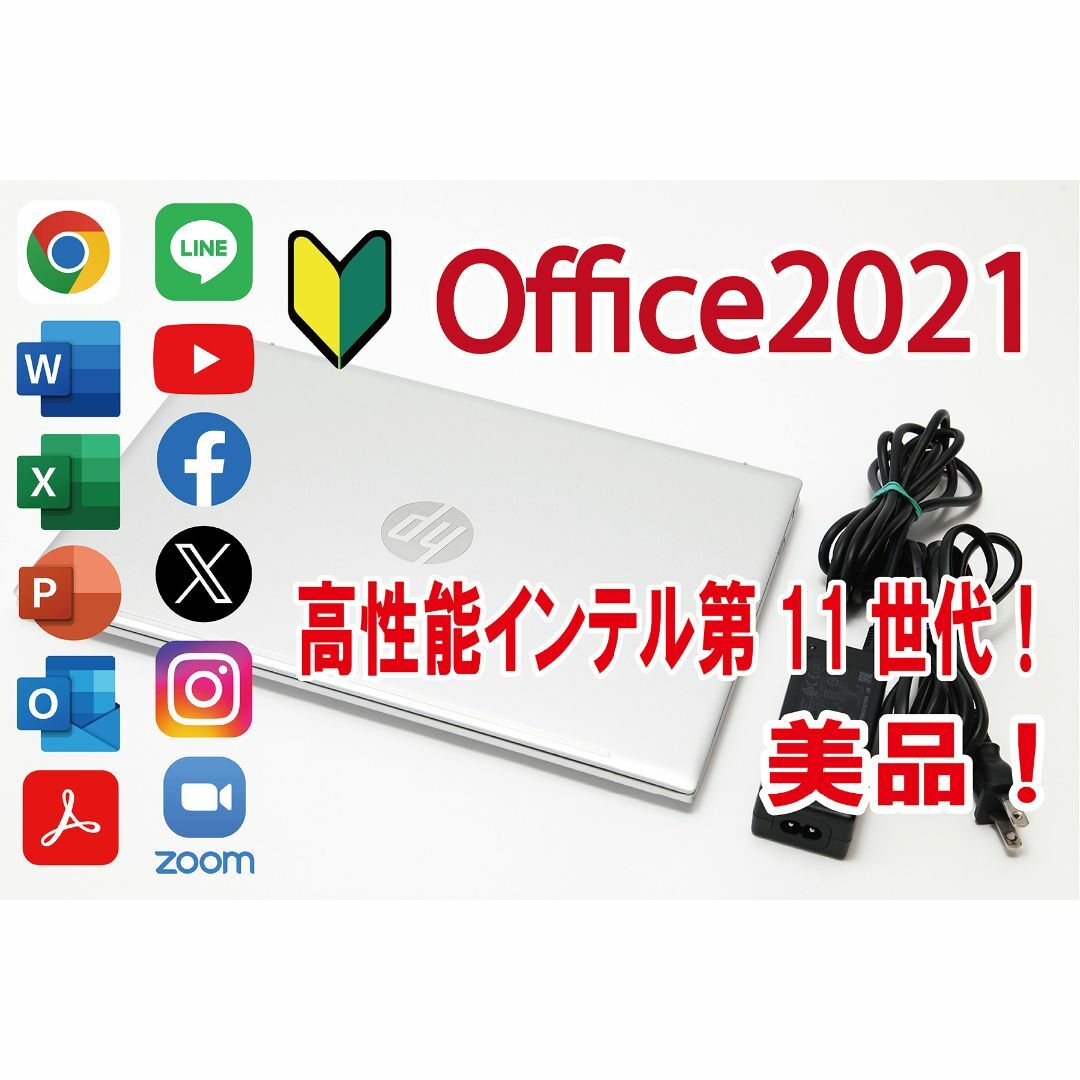 指紋認証センサー本体サイズ【Office2021／高性能インテル第11世代】HP Pavilion