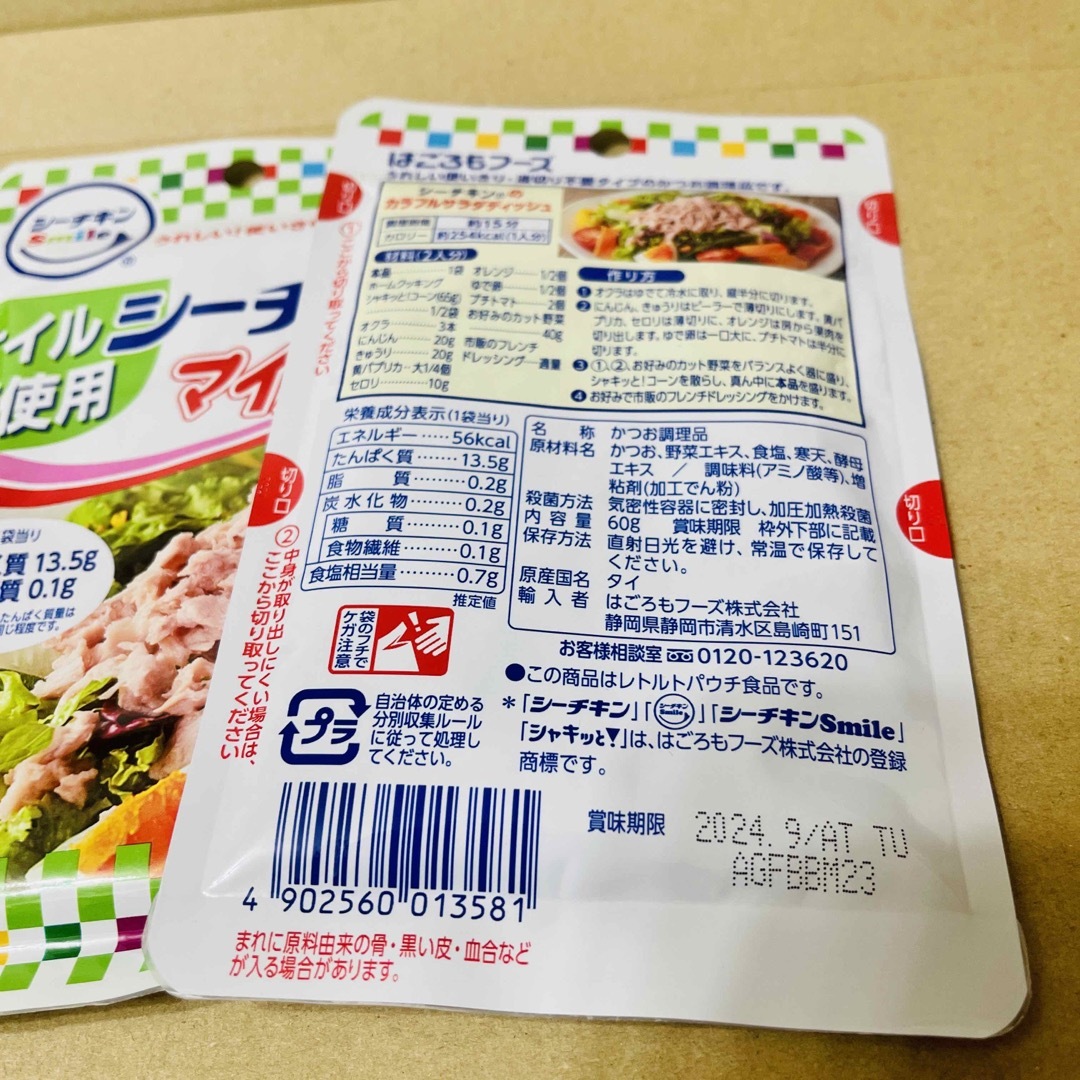 はごろもフーズ(ハゴロモフーズ)の【数量限定】食品詰め合わせ6点セット うずら卵 鶏ささみ シーチキン ささみ 食品/飲料/酒の加工食品(レトルト食品)の商品写真