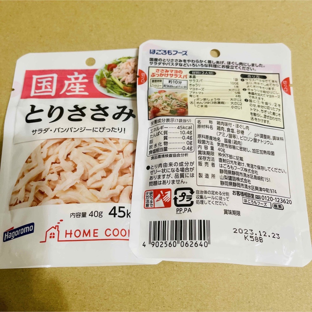 はごろもフーズ(ハゴロモフーズ)の【数量限定】食品詰め合わせ6点セット うずら卵 鶏ささみ シーチキン ささみ 食品/飲料/酒の加工食品(レトルト食品)の商品写真