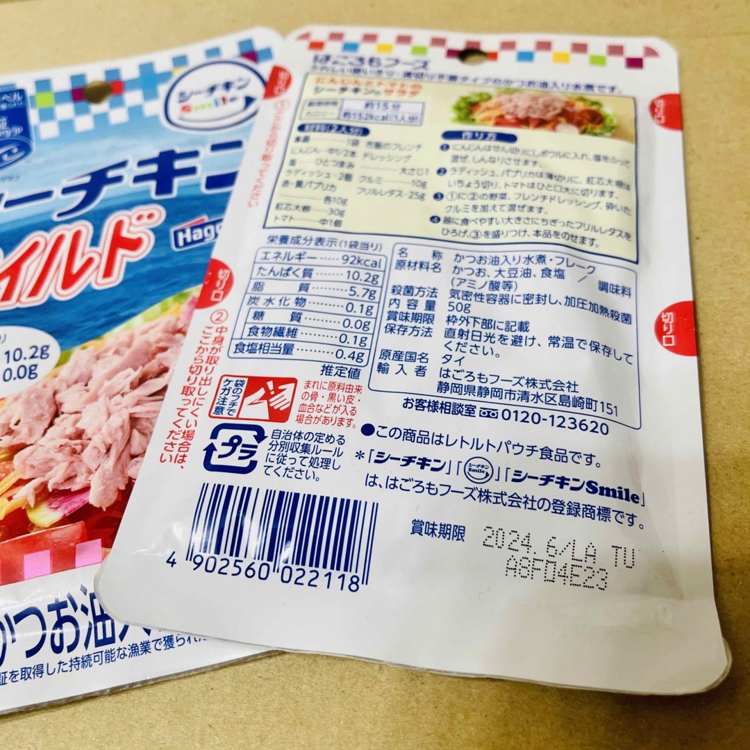 はごろもフーズ(ハゴロモフーズ)の【数量限定】食品詰め合わせ6点セット うずら卵 鶏ささみ シーチキン ささみ 食品/飲料/酒の加工食品(レトルト食品)の商品写真