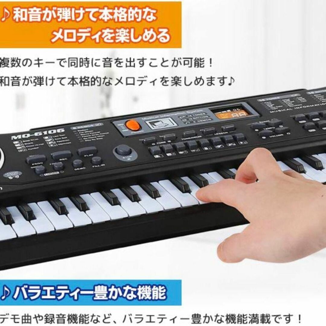 歌えるミニマイク付き♪BIGサイズ 61鍵盤 サウンドキーボード 楽器の鍵盤楽器(電子ピアノ)の商品写真