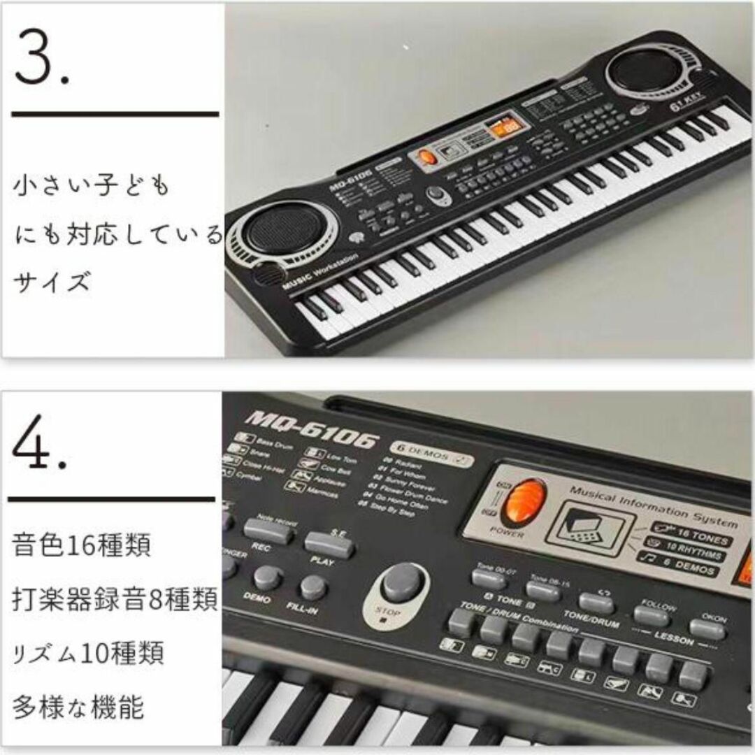 歌えるミニマイク付き♪BIGサイズ 61鍵盤 サウンドキーボード 楽器の鍵盤楽器(電子ピアノ)の商品写真