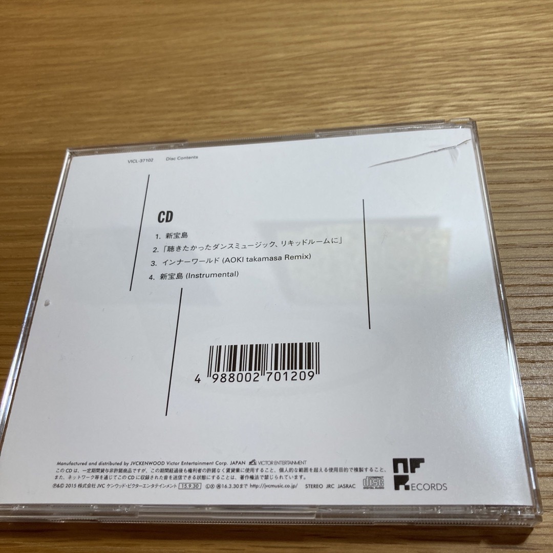 サカナクション　新宝島　シングル エンタメ/ホビーのCD(ポップス/ロック(邦楽))の商品写真
