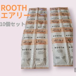 ボタニスト(BOTANIST)のボタニスト ルース ボタニカルスカルプセラム ROOTH エアリー 10セット(シャンプー/コンディショナーセット)