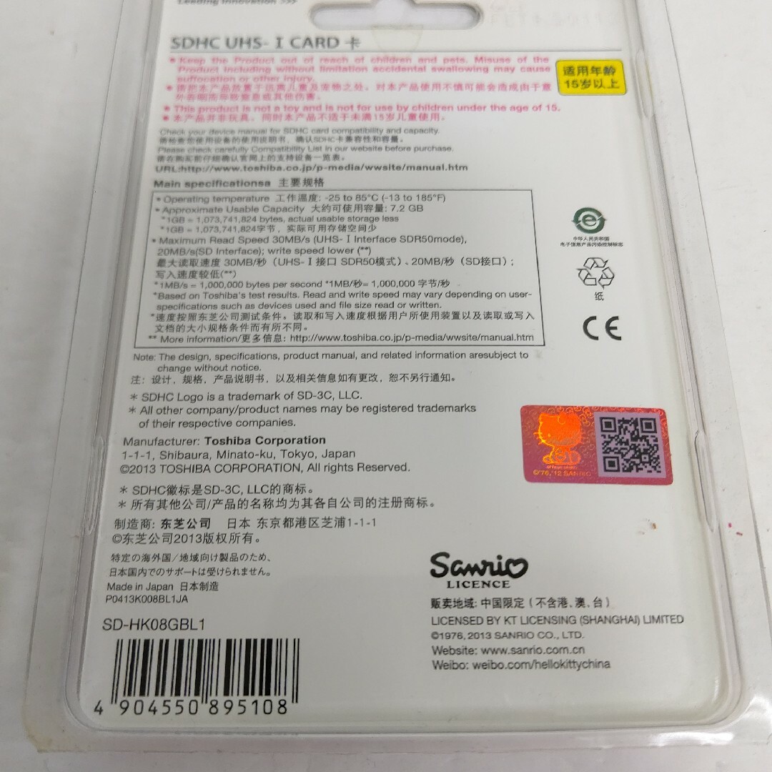 東芝(トウシバ)のハローキティ　SDHC メモリーカード　東芝　8GB 限定品　希少　SDCARD スマホ/家電/カメラのPC/タブレット(PC周辺機器)の商品写真