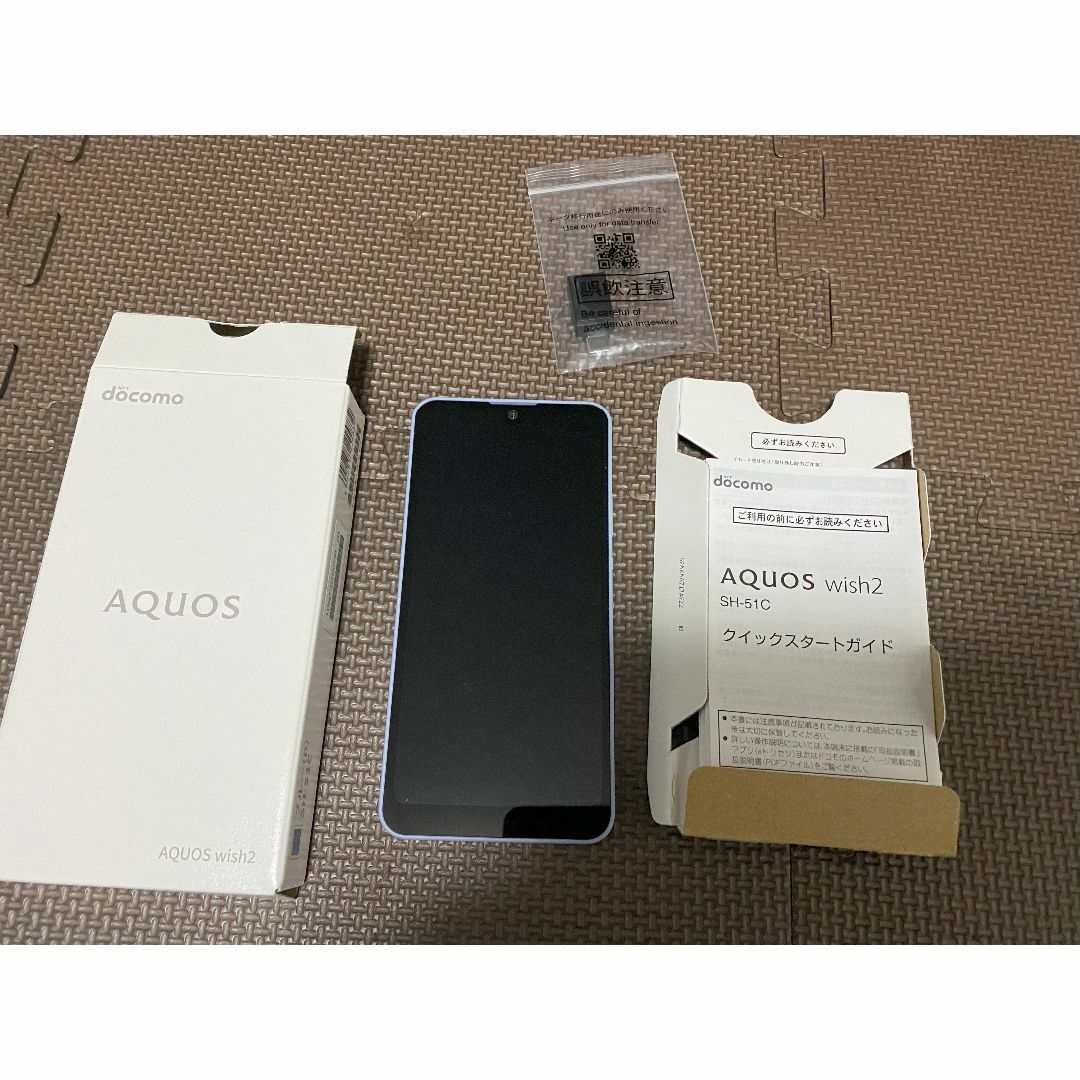 スマートフォン本体SHARP AQUOS wish2 SH51-C　ブルー