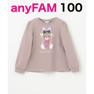 エニィファム(anyFAM)のanyFAM ミラクルスパンコールトレーナー ココア100(Tシャツ/カットソー)