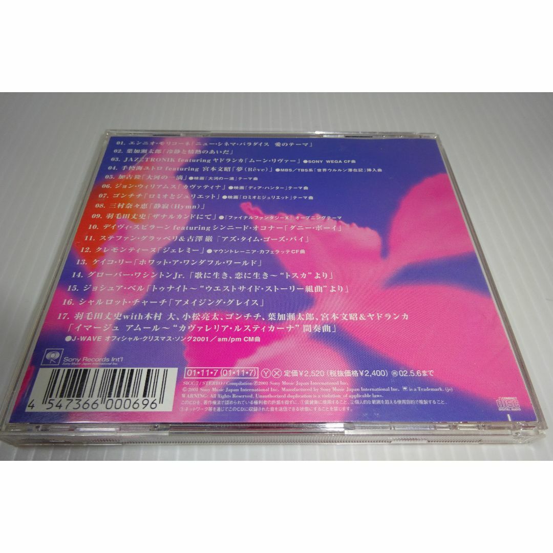 image d'amourイマージュ アムール / 葉加瀬太郎 ゴンチチ 加古隆 エンタメ/ホビーのCD(ヒーリング/ニューエイジ)の商品写真