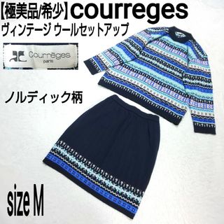 クレージュ(Courreges)の【極美品/希少】courreges ヴィンテージ フェアアイル セットアップ(セット/コーデ)