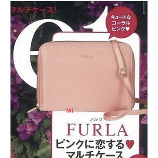 フルラ(Furla)の176 sweet 5月号 付録(ポーチ)