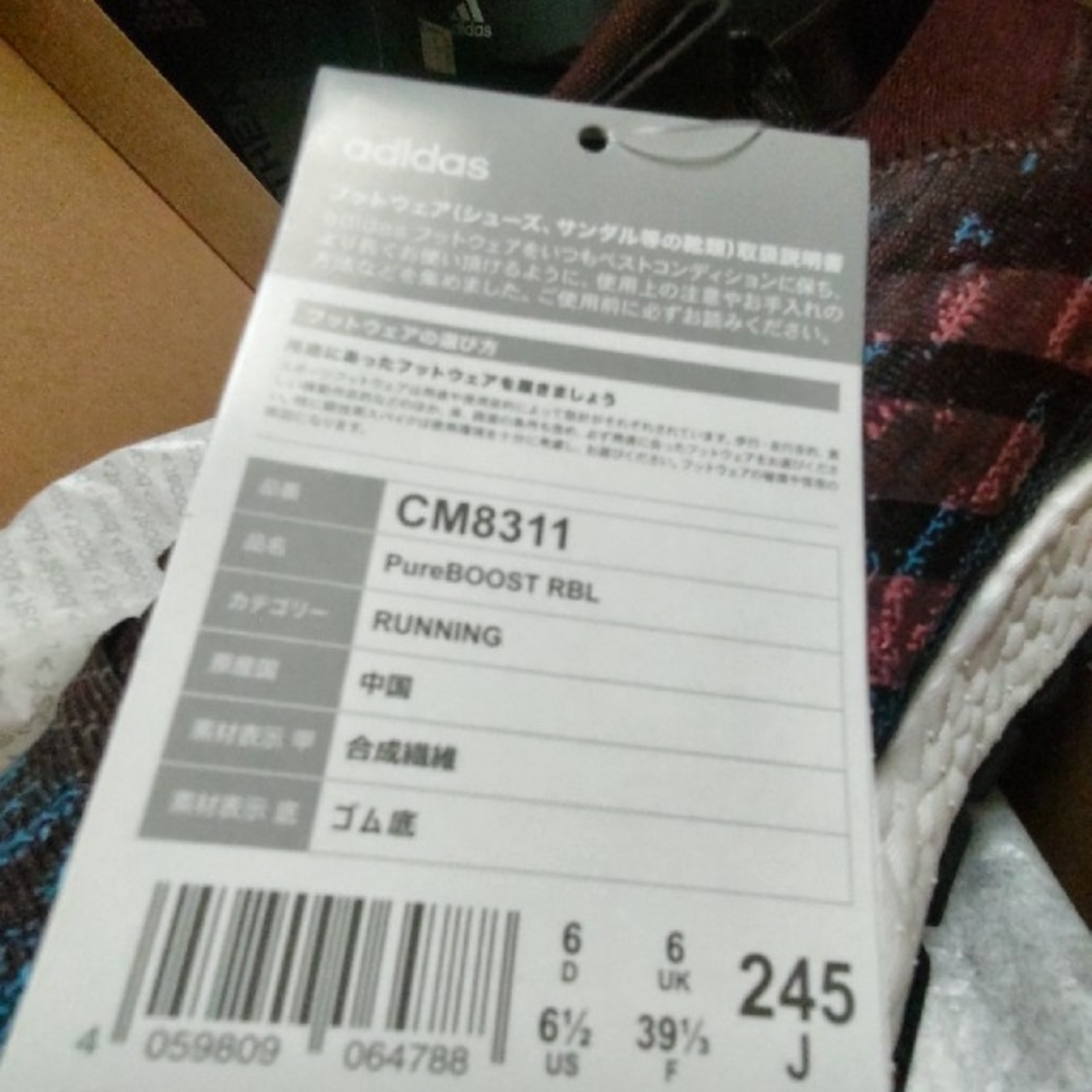 adidas(アディダス)のadidas PureBoost RBL size24.5 メンズの靴/シューズ(スニーカー)の商品写真