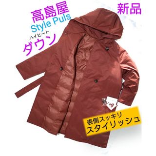 Style Plus 高島屋 ダウン コート 表スッキリ 裏キルト 羽毛-