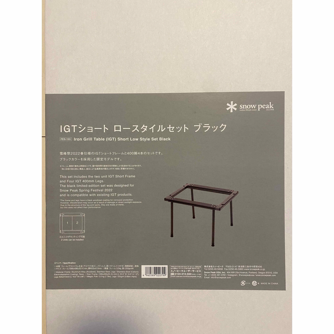 Snow Peak - スノーピーク IGTショート ブラックテーブルの通販 by