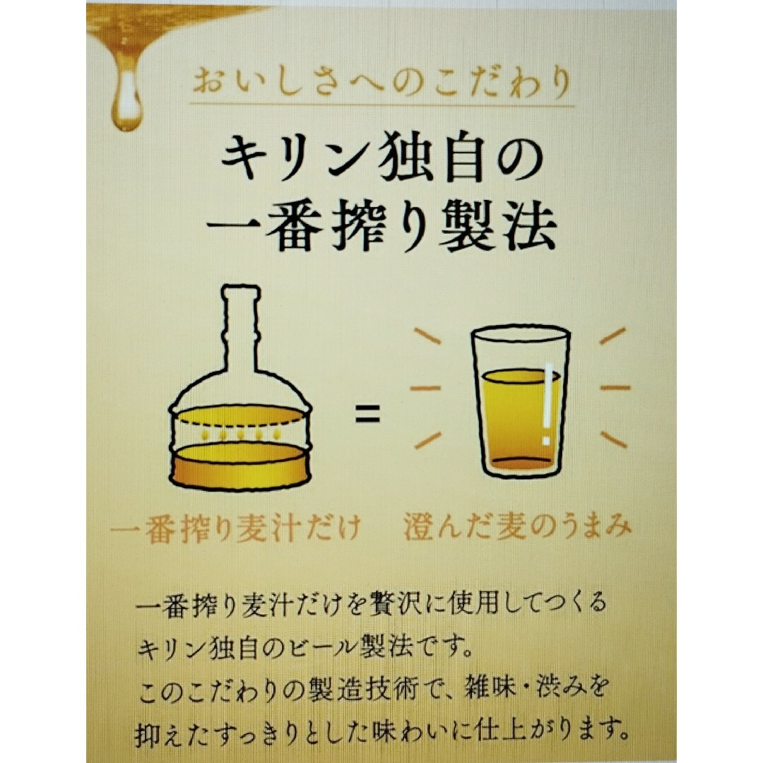 キリン(キリン)のクミコ様専用 aa4》キリン一番搾り糖質０350/500ml各24缶/2箱セット 食品/飲料/酒の酒(ビール)の商品写真