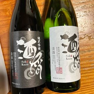 酒屑　リュウジ　日本酒　純米吟醸　２本セット