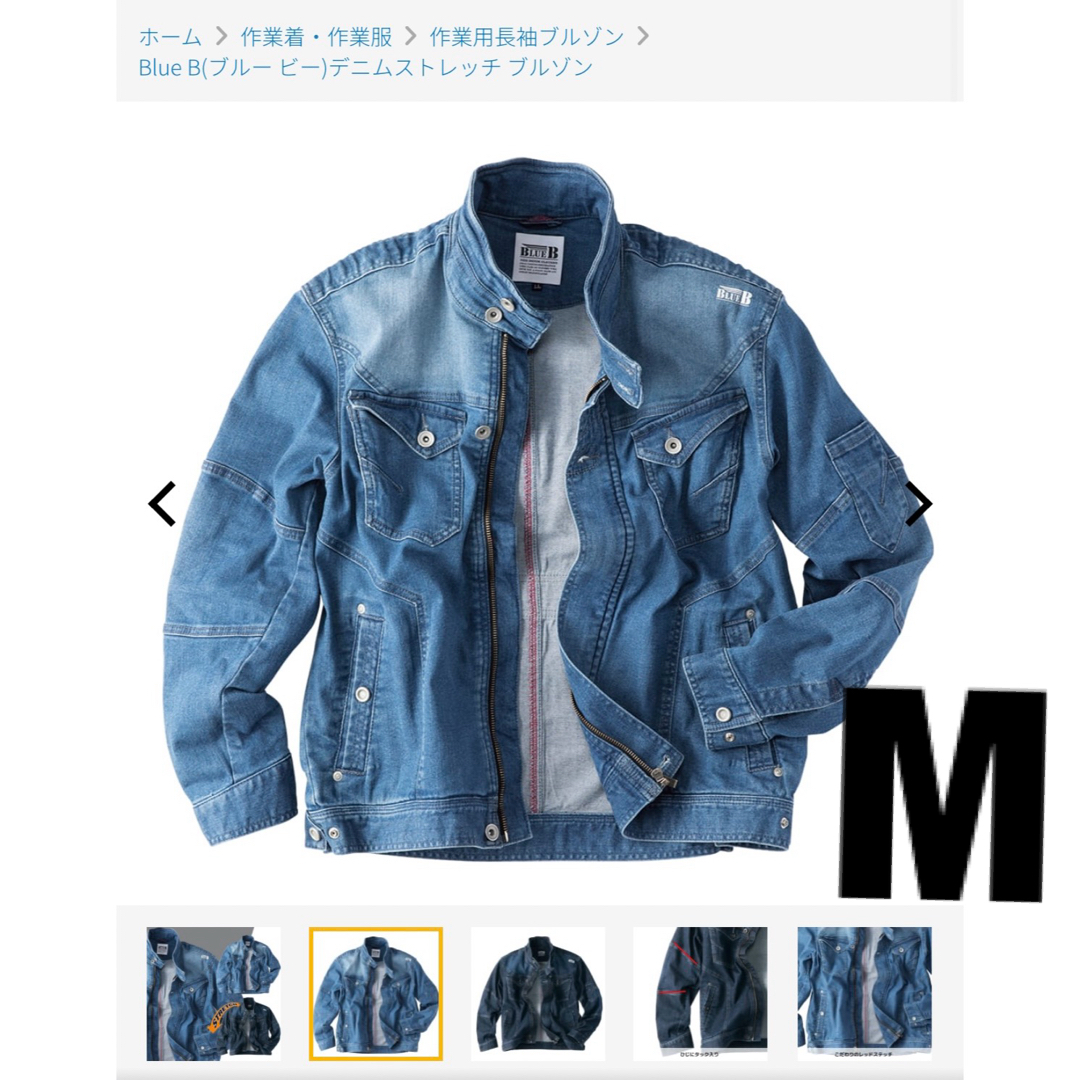 WORKMAN(ワークマン)のワークマン　BLUE B デニムストレッチブルゾン　M 新品未使用タグ付き メンズのジャケット/アウター(ブルゾン)の商品写真