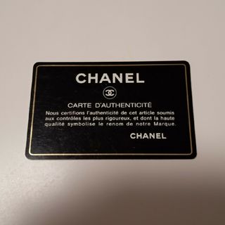 シャネル(CHANEL)のシャネル ギャランティカード(その他)