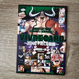 ＶＩＶＲＥ　ＣＡＲＤ～ＯＮＥ　ＰＩＥＣＥ図鑑～ＢＯＯＳＴＥＲ　ＰＡＣＫ　圧倒的戦(少年漫画)