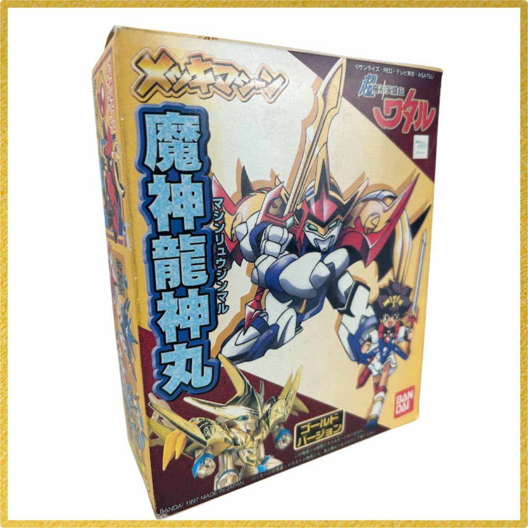 魔神英雄伝ワタル 七色の龍神丸 グリーン メッキ イベント限定品 魔神英雄伝ワタル 七色の龍神丸 グリーン メッキ イベント限定品