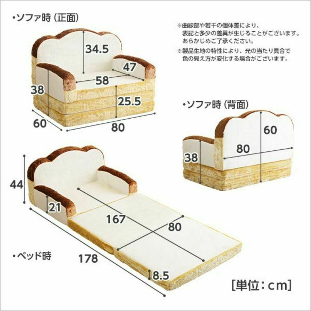 食パンシリーズ（日本製）【Roti-ロティ-】低反発かわいい食パンソファベッド