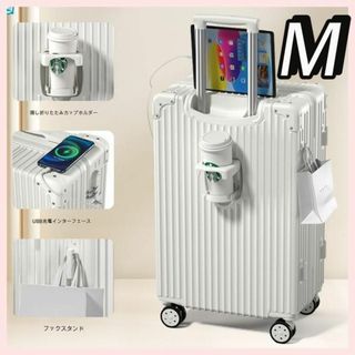 「数量限定」スーツケースUSBポートパスワード付ホワイト・M・約63L(旅行用品)