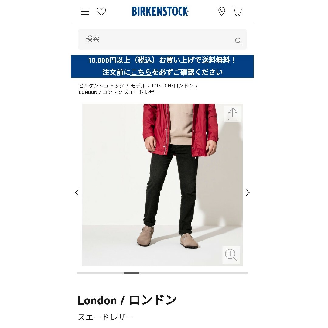 BIRKENSTOCK(ビルケンシュトック)のBIRKENSTOCK　LONDON　43 メンズの靴/シューズ(その他)の商品写真