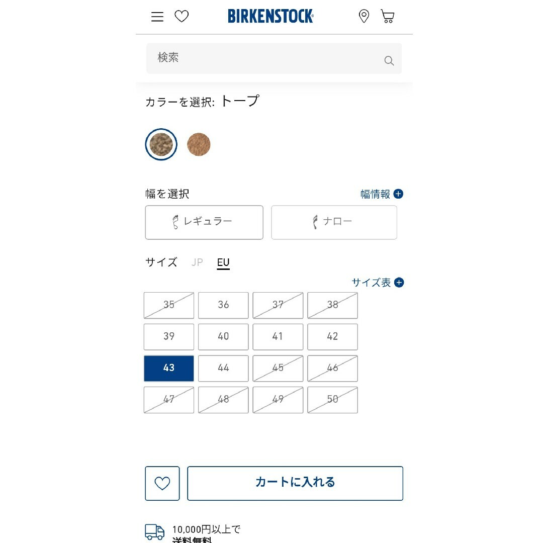 BIRKENSTOCK(ビルケンシュトック)のBIRKENSTOCK　LONDON　43 メンズの靴/シューズ(その他)の商品写真