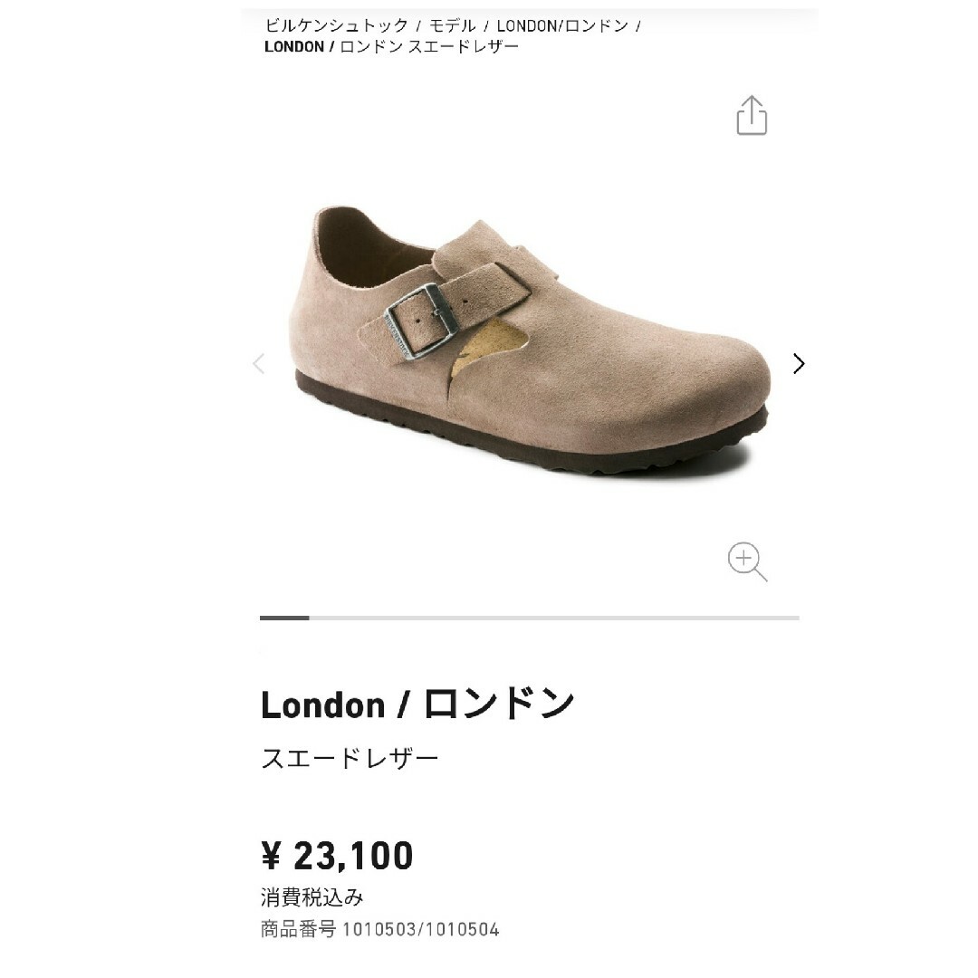 BIRKENSTOCK(ビルケンシュトック)のBIRKENSTOCK　LONDON　43 メンズの靴/シューズ(その他)の商品写真