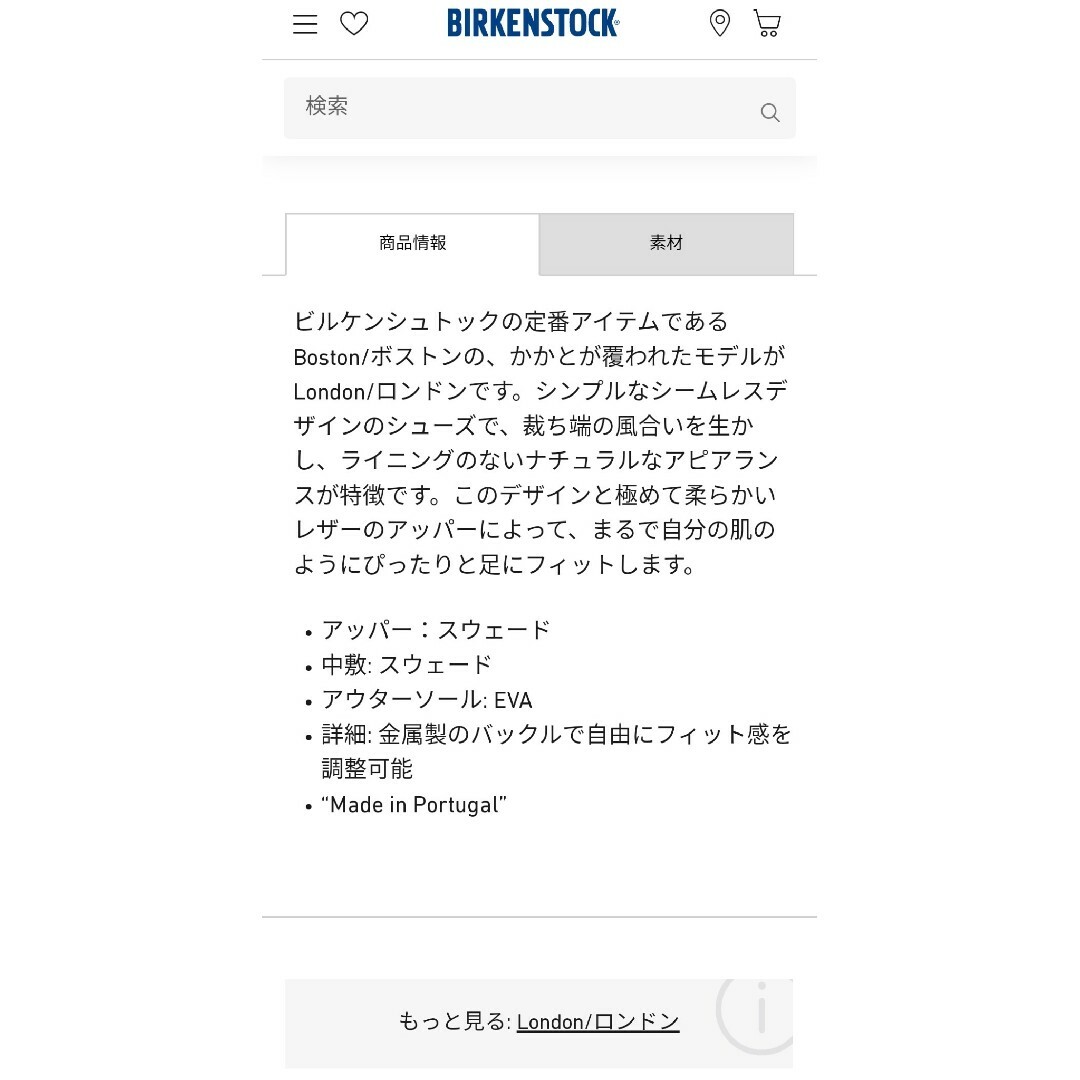 BIRKENSTOCK(ビルケンシュトック)のBIRKENSTOCK　LONDON　43 メンズの靴/シューズ(その他)の商品写真