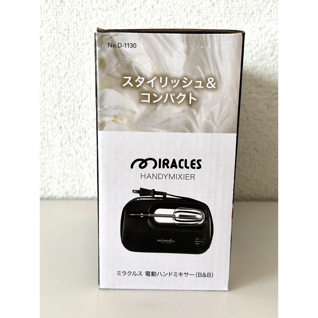 パール金属 ミラクルス 電動ハンドミキサー B＆B D-1130 インテリア/住まい/日用品のキッチン/食器(調理道具/製菓道具)の商品写真