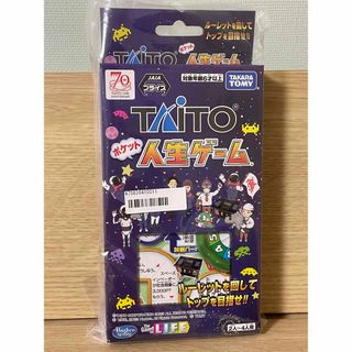 タイトー(TAITO)の【新品未開封】タイトー　ポケット人生ゲーム(人生ゲーム)