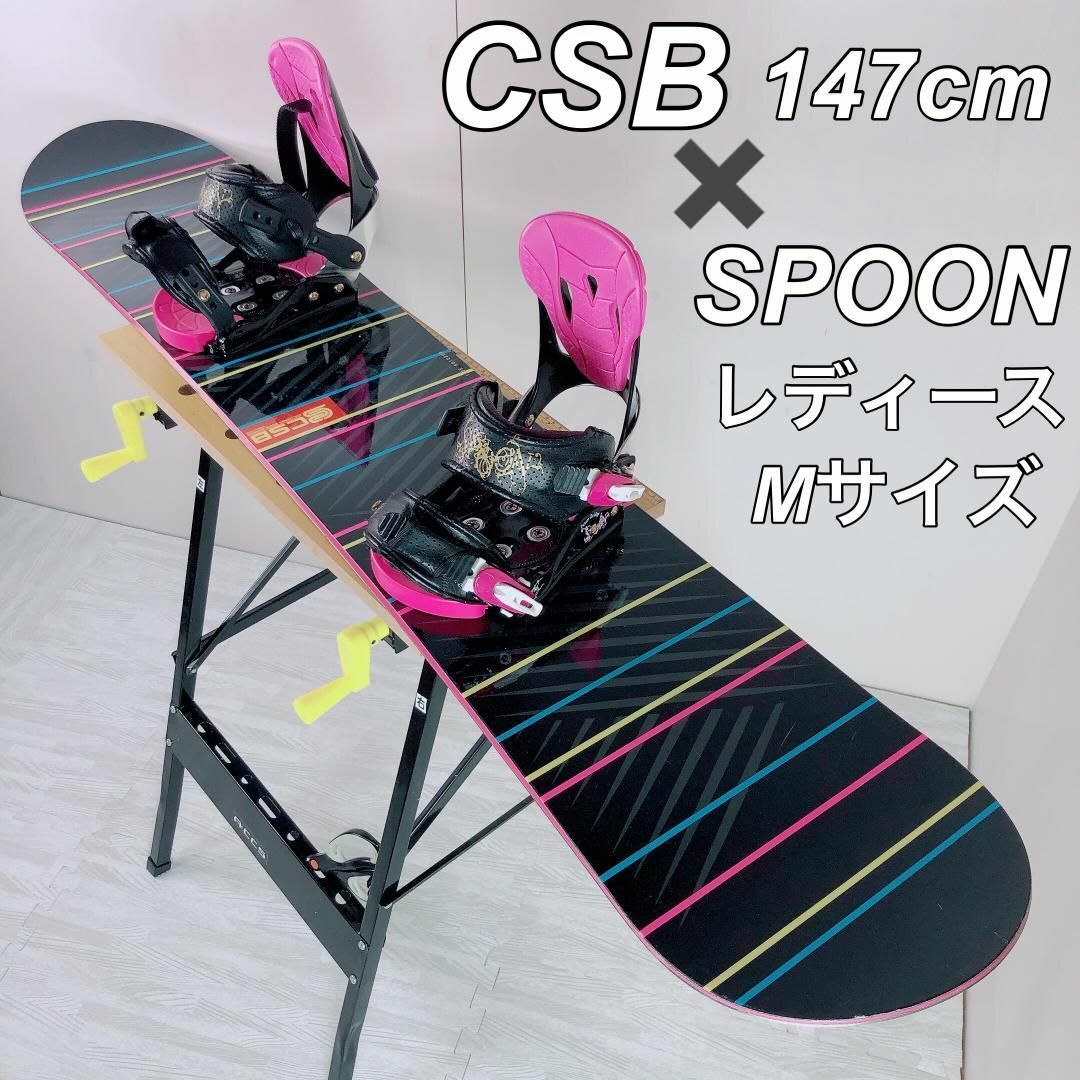 【極美品✨】CSB スノーボード バインディング セット　コロラドスノーボード