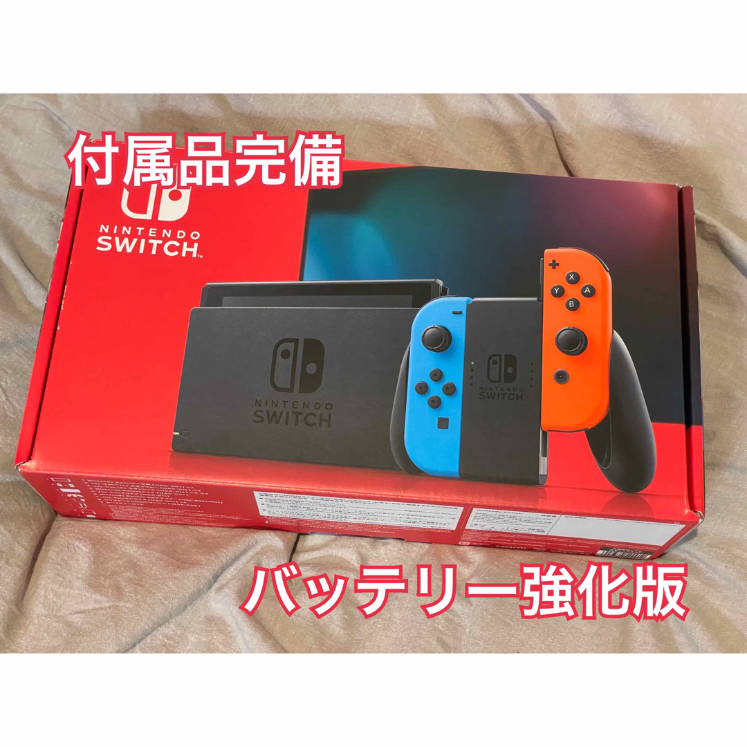 【美品】Nintendo Switch本体【付属品完備・バッテリー強化版】