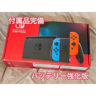 ニンテンドースイッチ Joy-Con(L)/(R) グレー バッテリー強化版