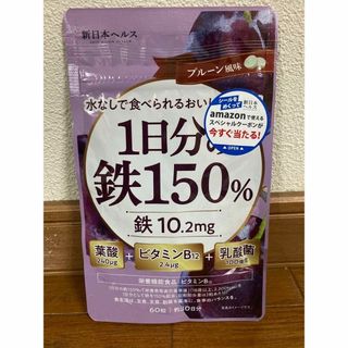 ☘️新品週末価格☘️ 1日分の鉄150％　鉄分　鉄　葉酸　鉄分サプリ　30日分(その他)