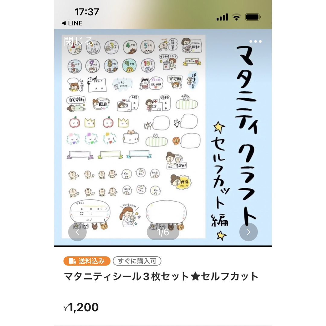 luna様専用ページ キッズ/ベビー/マタニティのキッズ/ベビー/マタニティ その他(その他)の商品写真