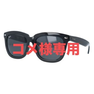 レイバン(Ray-Ban)の【こめ様専用】レイバン サングラス RB4262D 601/87 57 (サングラス/メガネ)