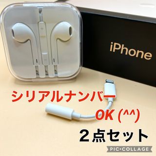 アップル(Apple)の【正規品】iPhone イヤホンジャック ライトニング変換アダプタ セット(ストラップ/イヤホンジャック)