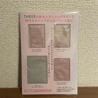 スリー(THREE)のMAQUIA特別付録　threeバランシングライン　サンプルセット(サンプル/トライアルキット)