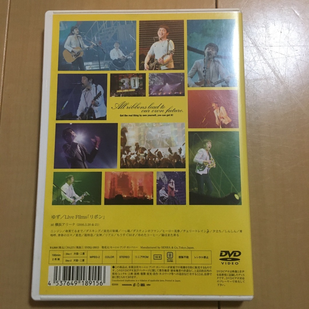 ゆず RIBBON リボン LIVE DVD エンタメ/ホビーのDVD/ブルーレイ(ミュージック)の商品写真