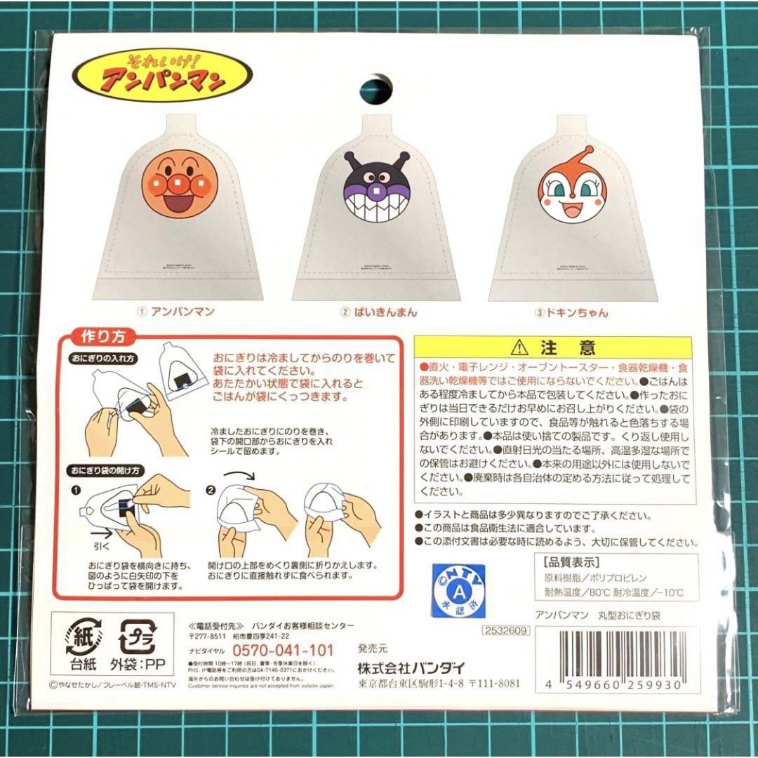 アンパンマン(アンパンマン)のアンパンマン　ばいきんまん　ドキンちゃん　丸型おにぎり袋　おにぎり　お弁当 インテリア/住まい/日用品のキッチン/食器(弁当用品)の商品写真