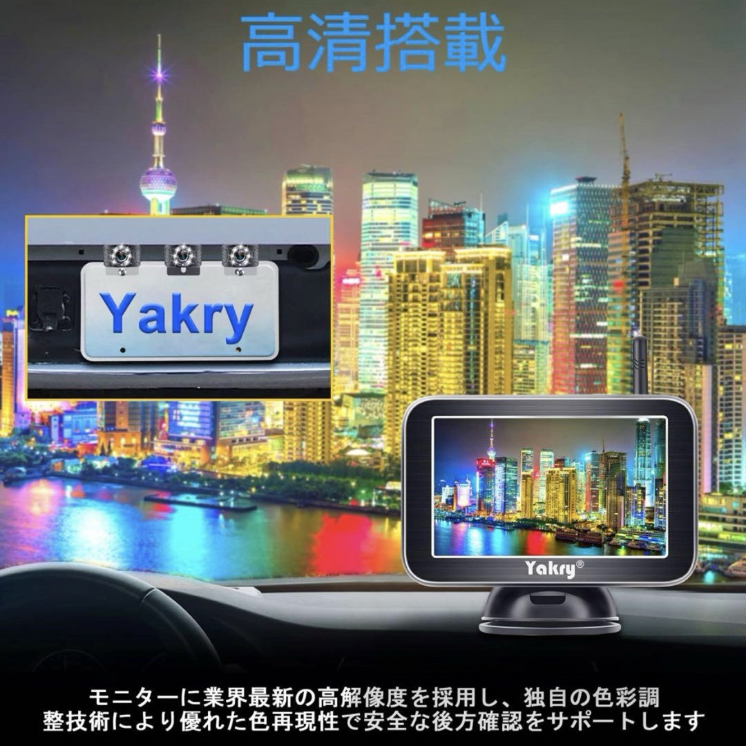 新品 Yakry Y-19 5インチ バックカメラモニター