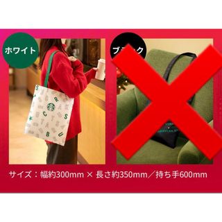 スターバックス(Starbucks)のStarbucks ノベルティ トートバッグ(トートバッグ)