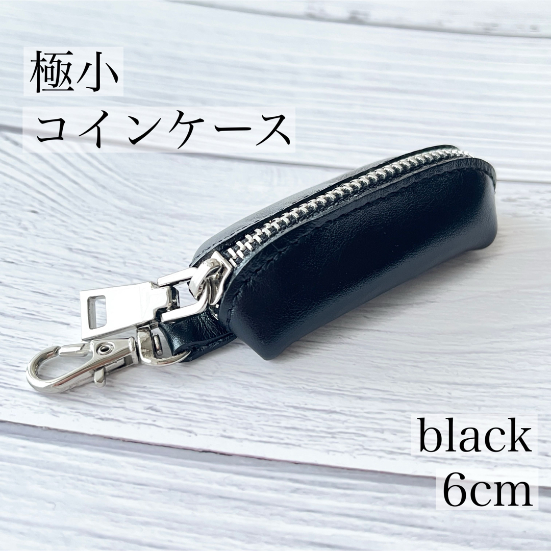 極小 小銭入れ コインケース ブラック 6cm メンズ レディース 革 レザー メンズのファッション小物(コインケース/小銭入れ)の商品写真