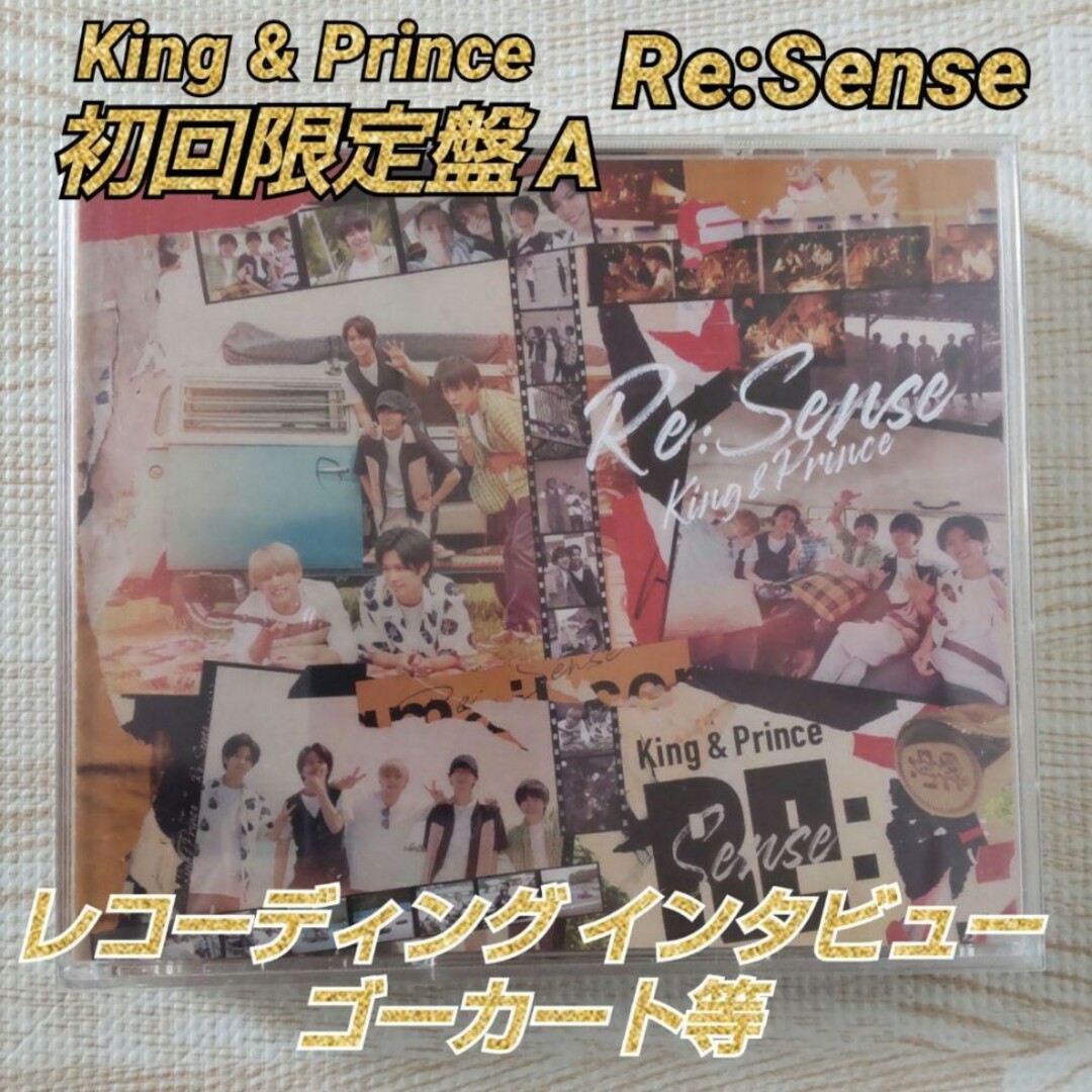 King & Prince(キングアンドプリンス)のKing & Prince≪Re：Sense≫初回限定盤A/ゴーカート対決 エンタメ/ホビーのCD(ポップス/ロック(邦楽))の商品写真