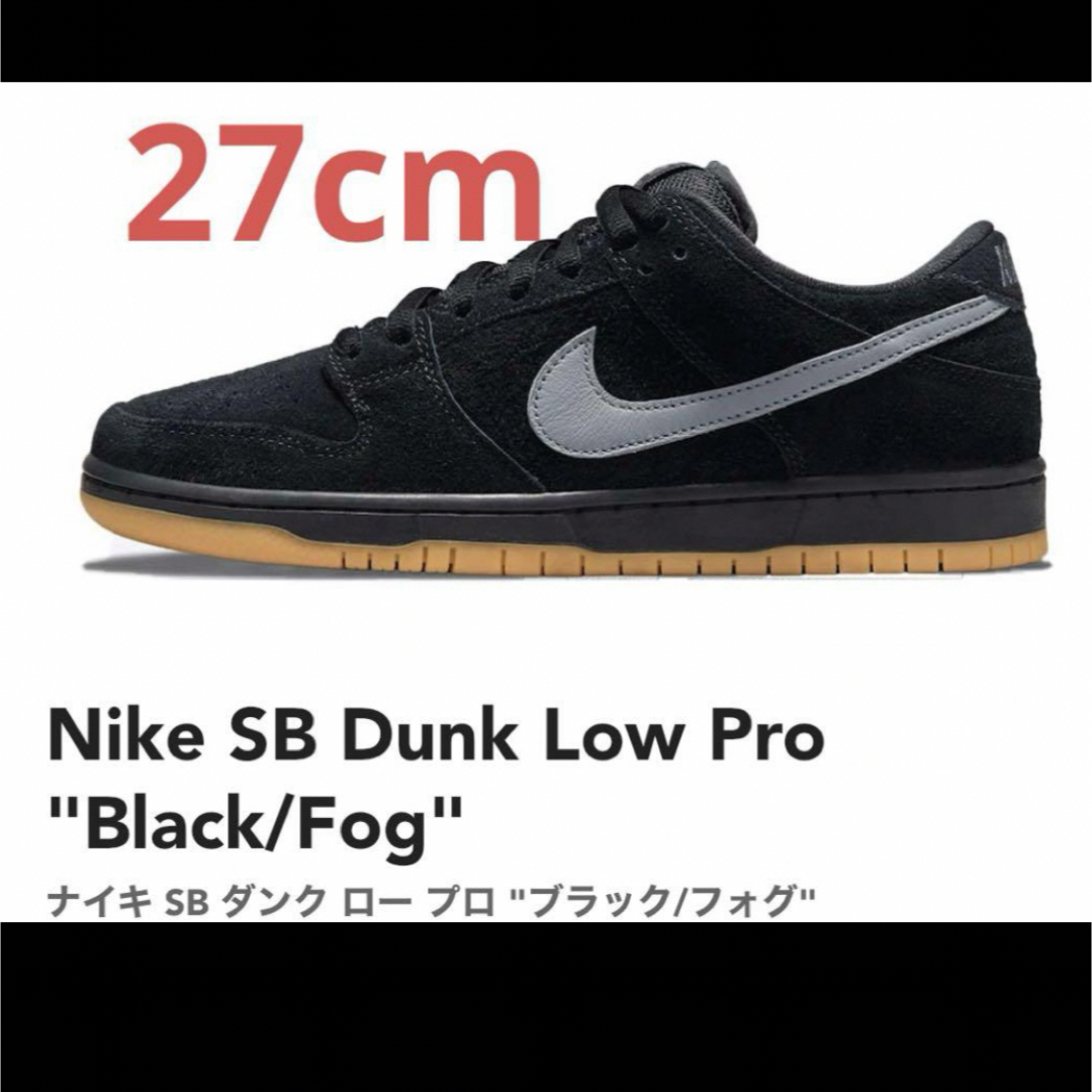 Nike SB Dunk Low Pro 