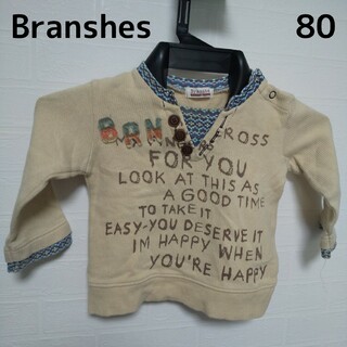 Branshes ブランシェス 80 男女兼用