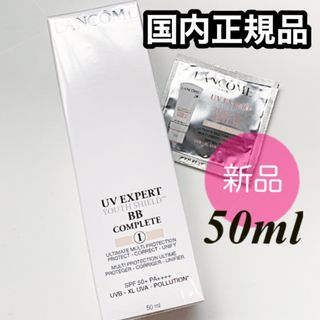 LANCOME - 新品✴︎ ランコム UV エクスペール BBn 50ml