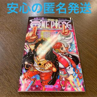 ワンピース(ONE PIECE)のONEPIECE FILM RED 映画 入場者特典 巻四十億一アンコール(その他)