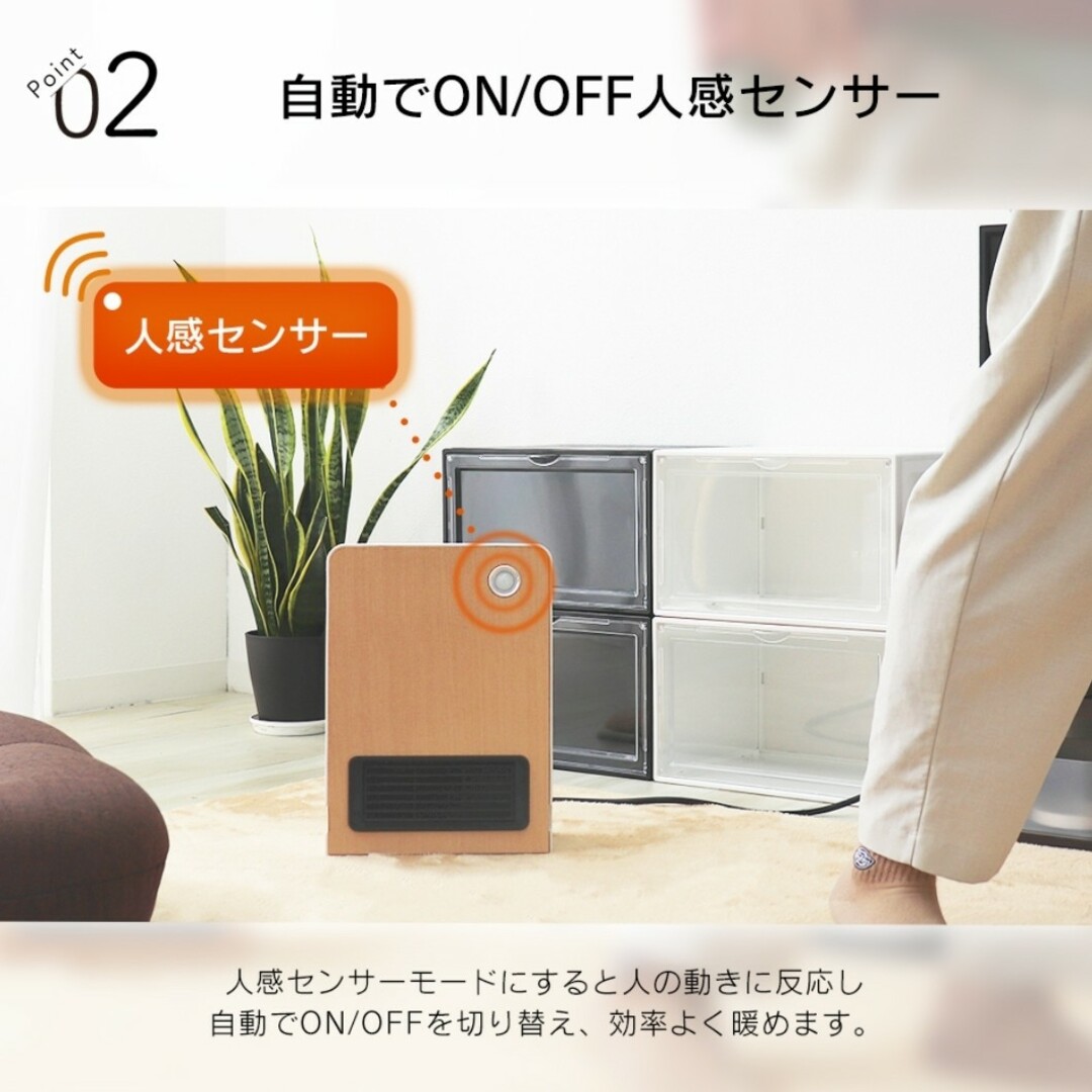 未使用品  ファンヒーター  人感センサー  コンパクト  暖房 スマホ/家電/カメラの冷暖房/空調(ファンヒーター)の商品写真